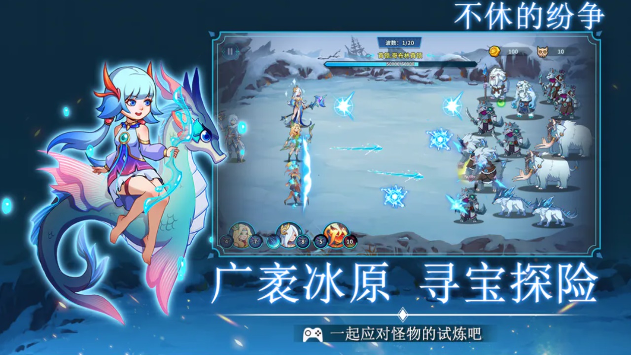 不休的纷争手游 1.1安卓版