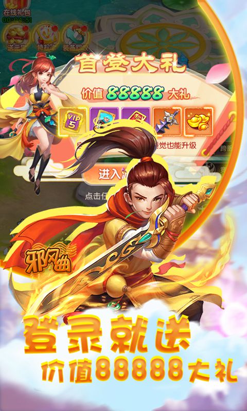 邪风曲手游 1.0.0安卓版