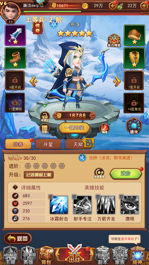 顽石英雄手游 12.0.2安卓版