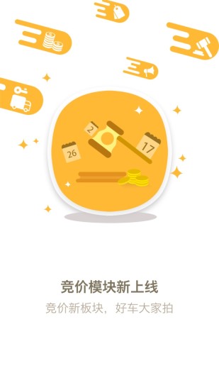 蜗牛二手货车