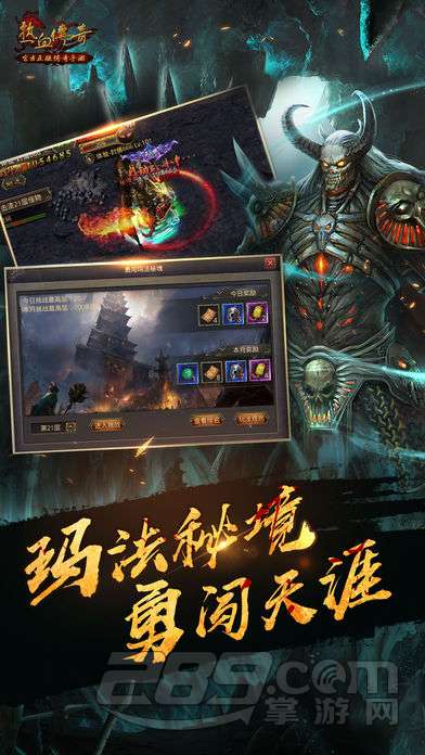 热血传奇手游官方版v1.0