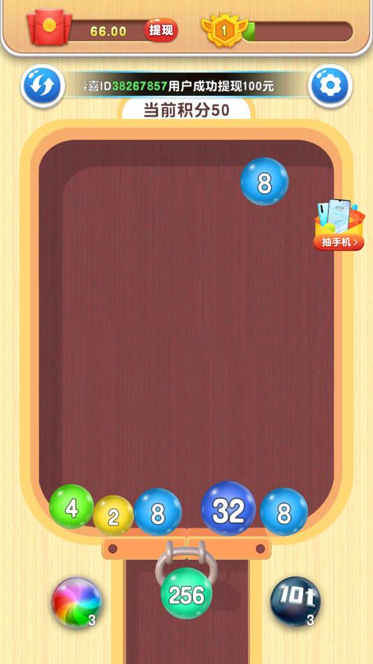 2048球球碰碰乐官方版 1.0.18安卓版