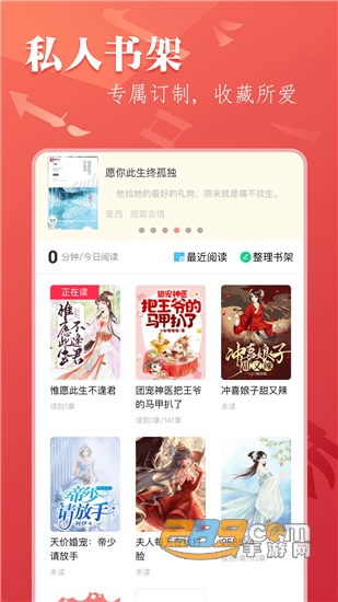 笔尚小说阅读神器