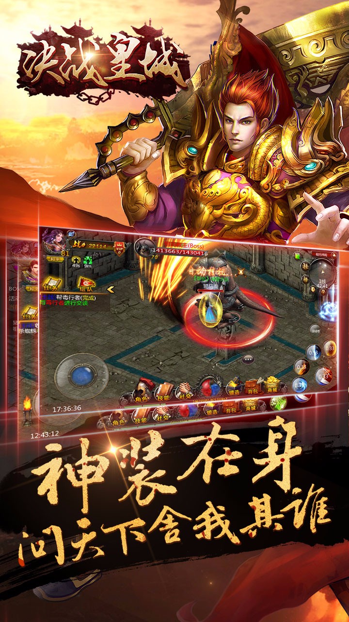 决战皇城变态版v7.0.167
