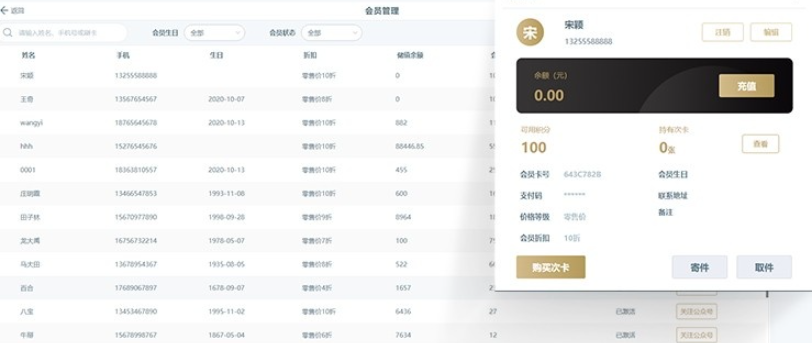 掌柜智囊 v1.7.0.1204免费版