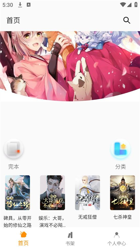 小书亭最新版