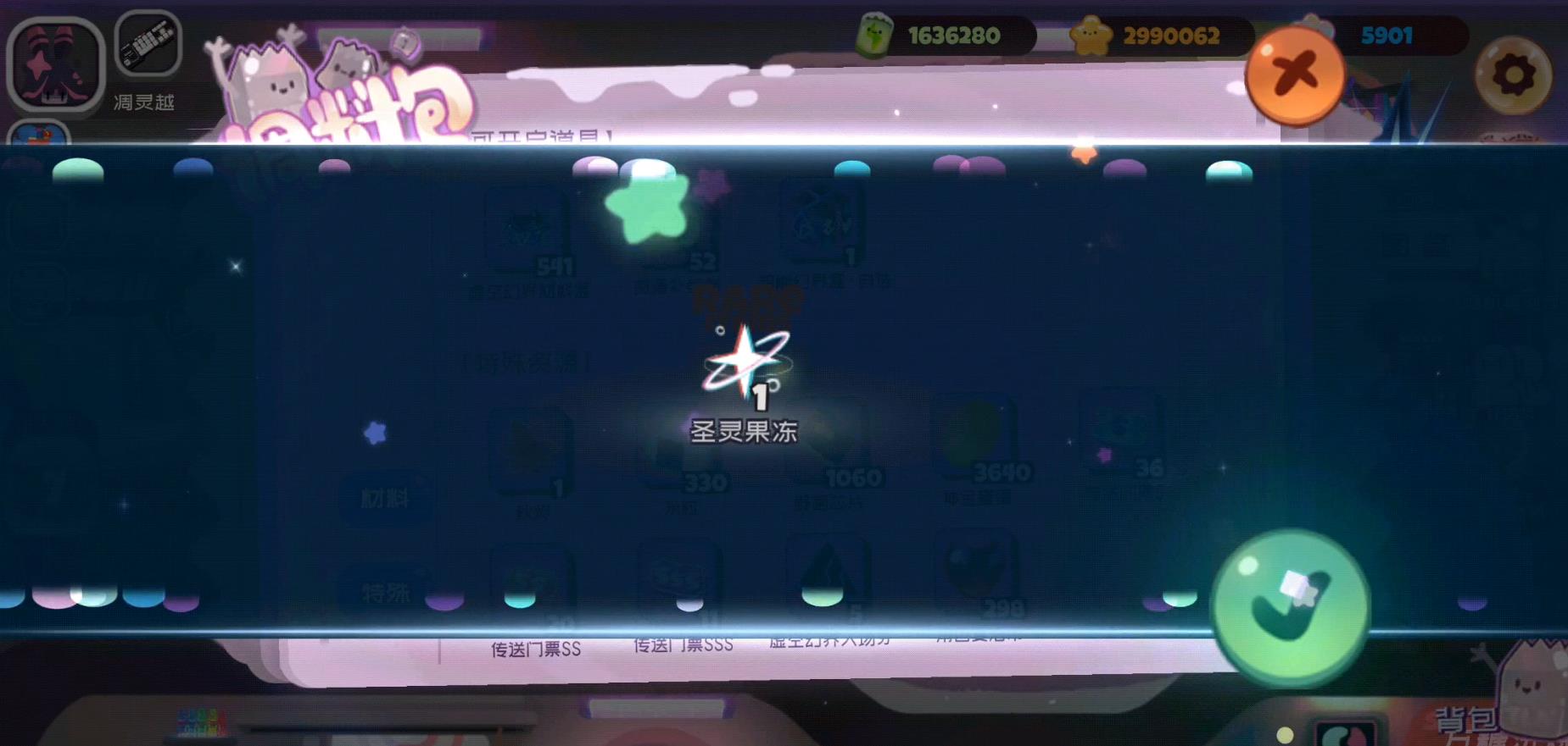 弹力果冻苹果版 1.4.3官方版