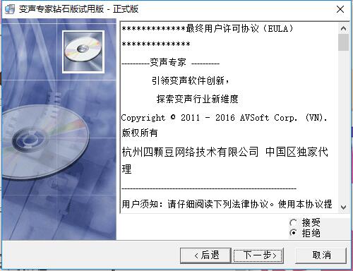变声专家 v9.5.26试用版