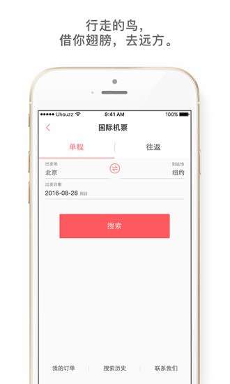 异乡好居