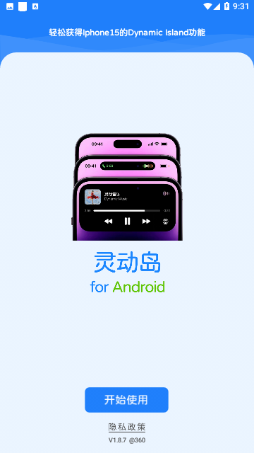 灵动胶囊