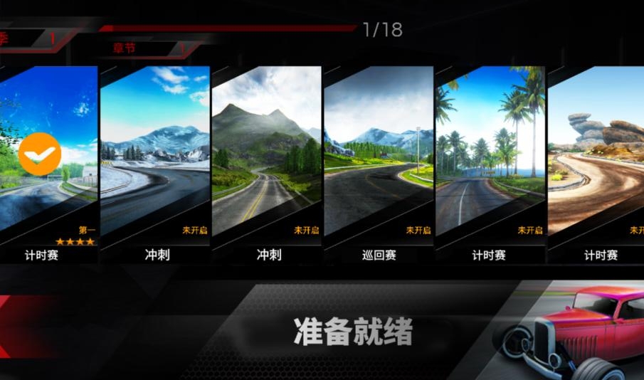 超常比赛追风汉化版 20最新版
