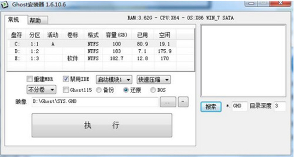 Ghost安装器 v1.6.10.6
