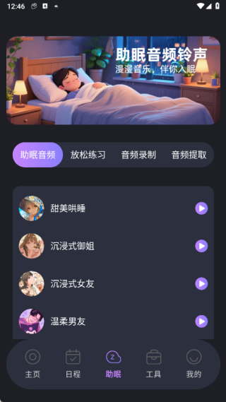 闹钟铃声响