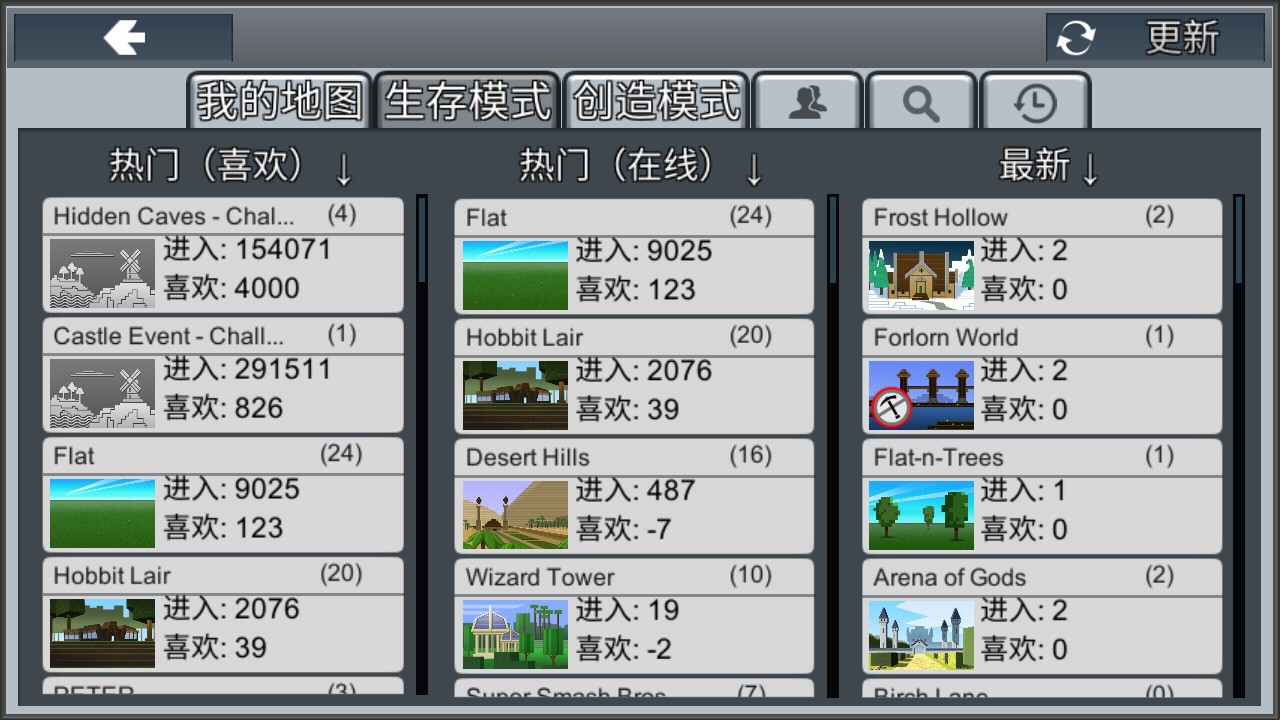 PlanetCraft(我的星球创造去广告版) 4.12安卓版
