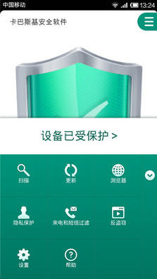 卡巴斯基2017v1.3