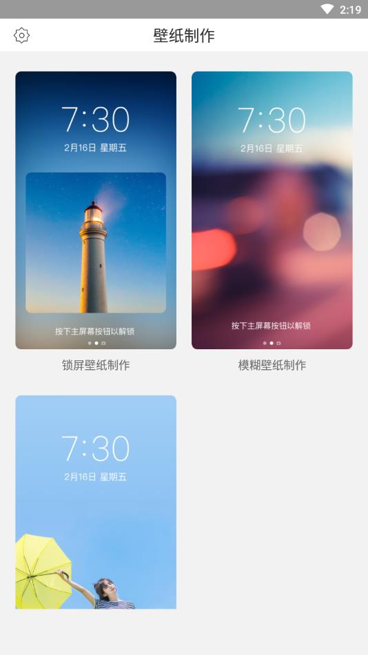 灵鹿壁纸制作官方版 1.0.2安卓版