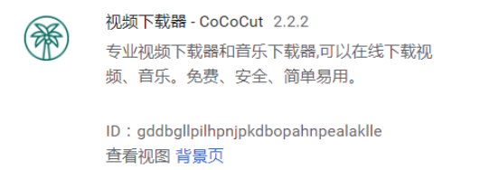 CoCoCut