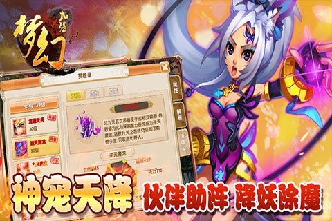 梦幻加强版v1.0