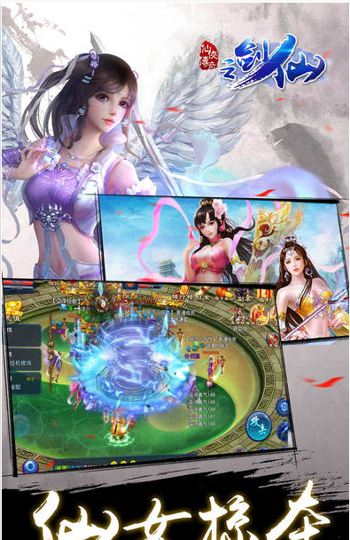 仙侠传奇之剑仙v1.0
