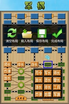 旧版经典军棋单机版