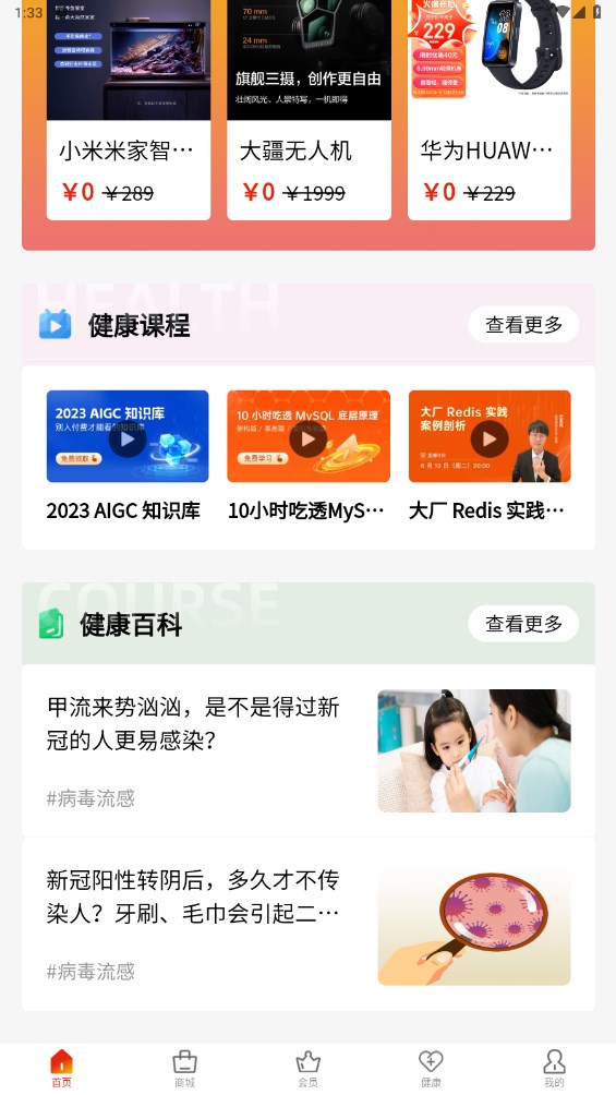 国储大健康 1.0.26安卓版