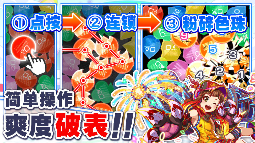 Crash Fever(粉碎狂热台服内置修改器版) 5.4.1.30安卓版