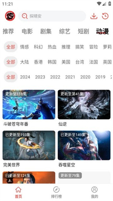 九龙趣看免费版
