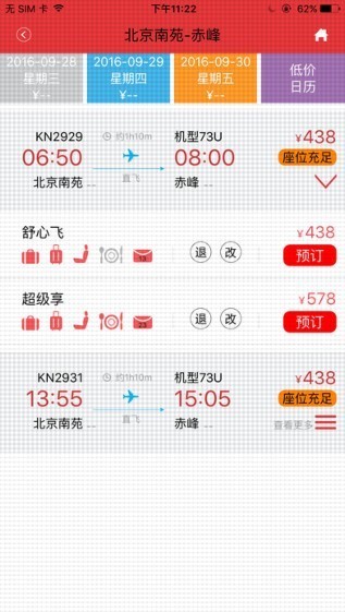 中国联航 ios版