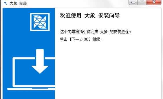 美团大象 v3.0.3.1799免费版