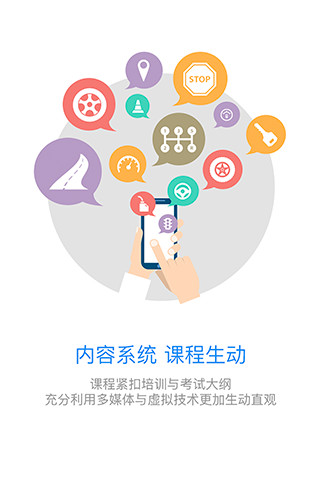 继续教育