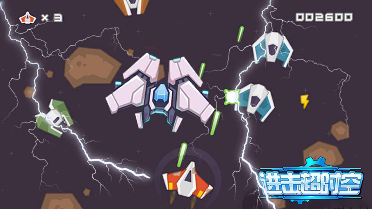 spaceblaze(进击超时空官方版) 1.0安卓版