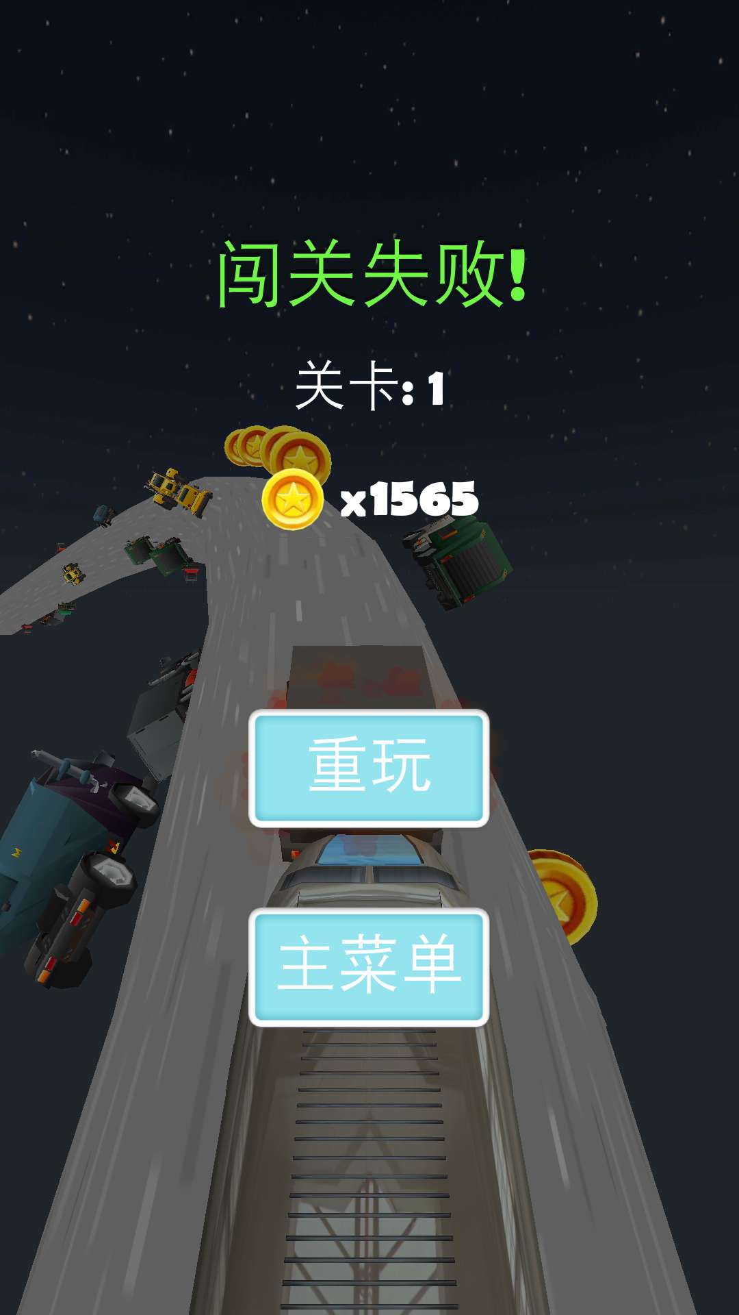 旋转火车大量货币版 2.0安卓版