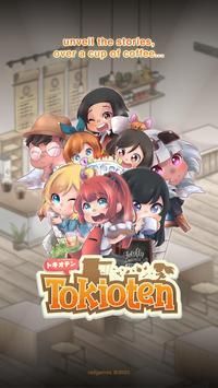 咖啡厅和生活故事官方版