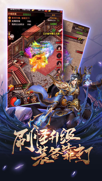 屠龙至尊官方版v1.0