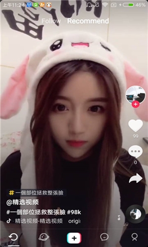tiktok最新版全球版破解版截图1