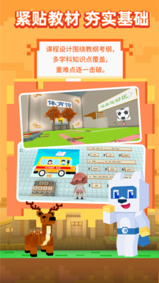 玩学世界官方版 1.0.38安卓版