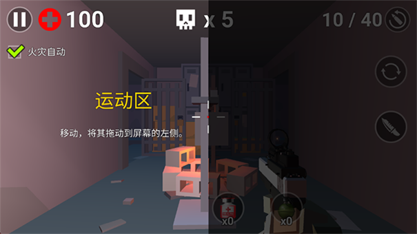 像素僵尸生存