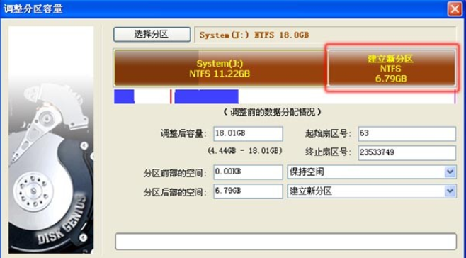 DiskGenius官方专业版