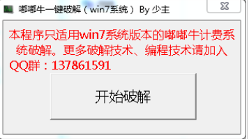 嘟嘟牛官方工具