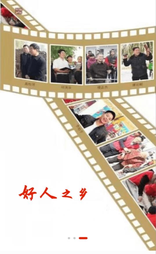 冀云平乡客户端 2.1.8安卓版