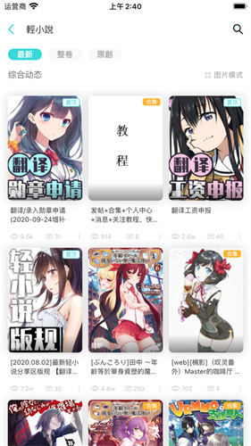 lk漫画