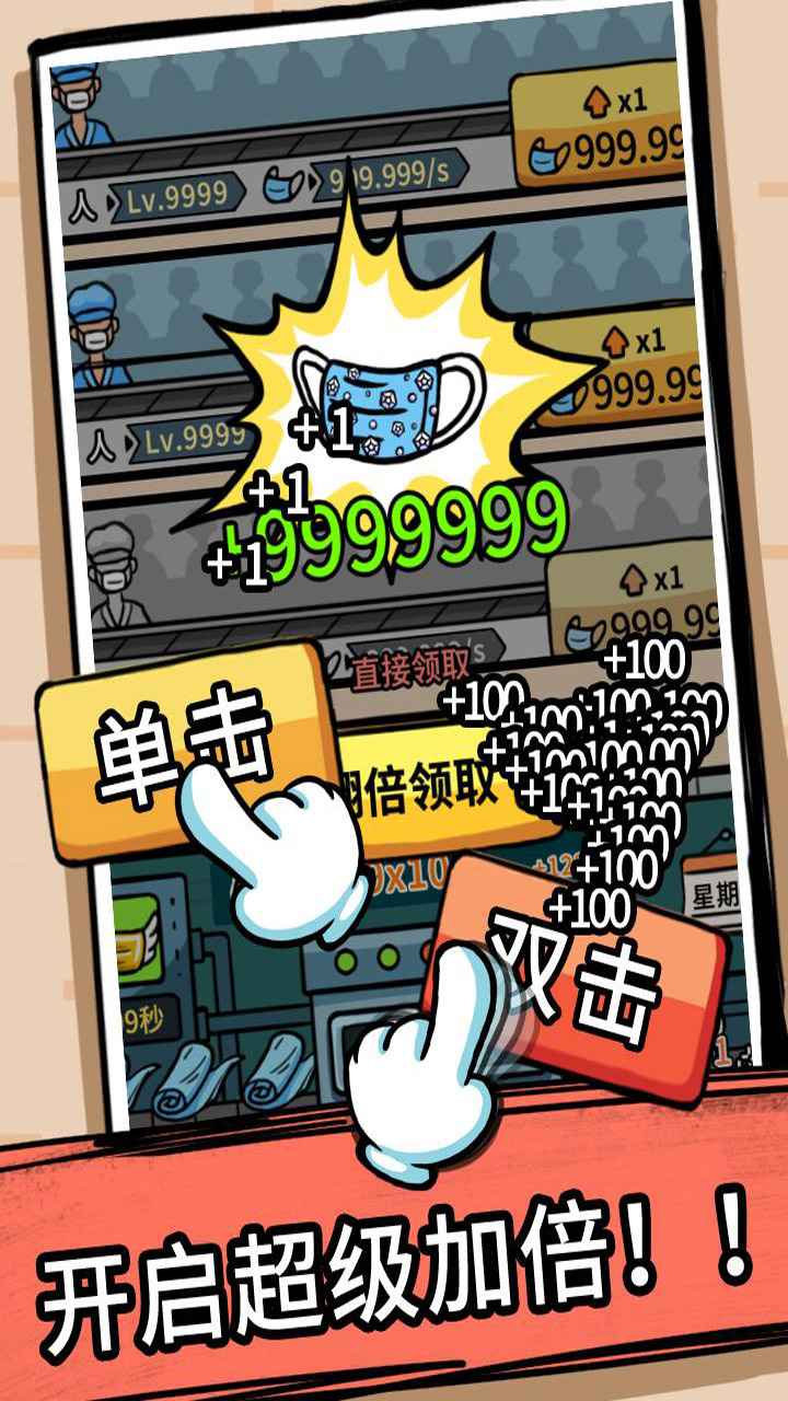 无尽的口罩官方版 1.0.8安卓版