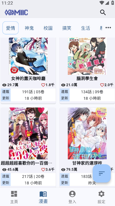 Komiic漫画app