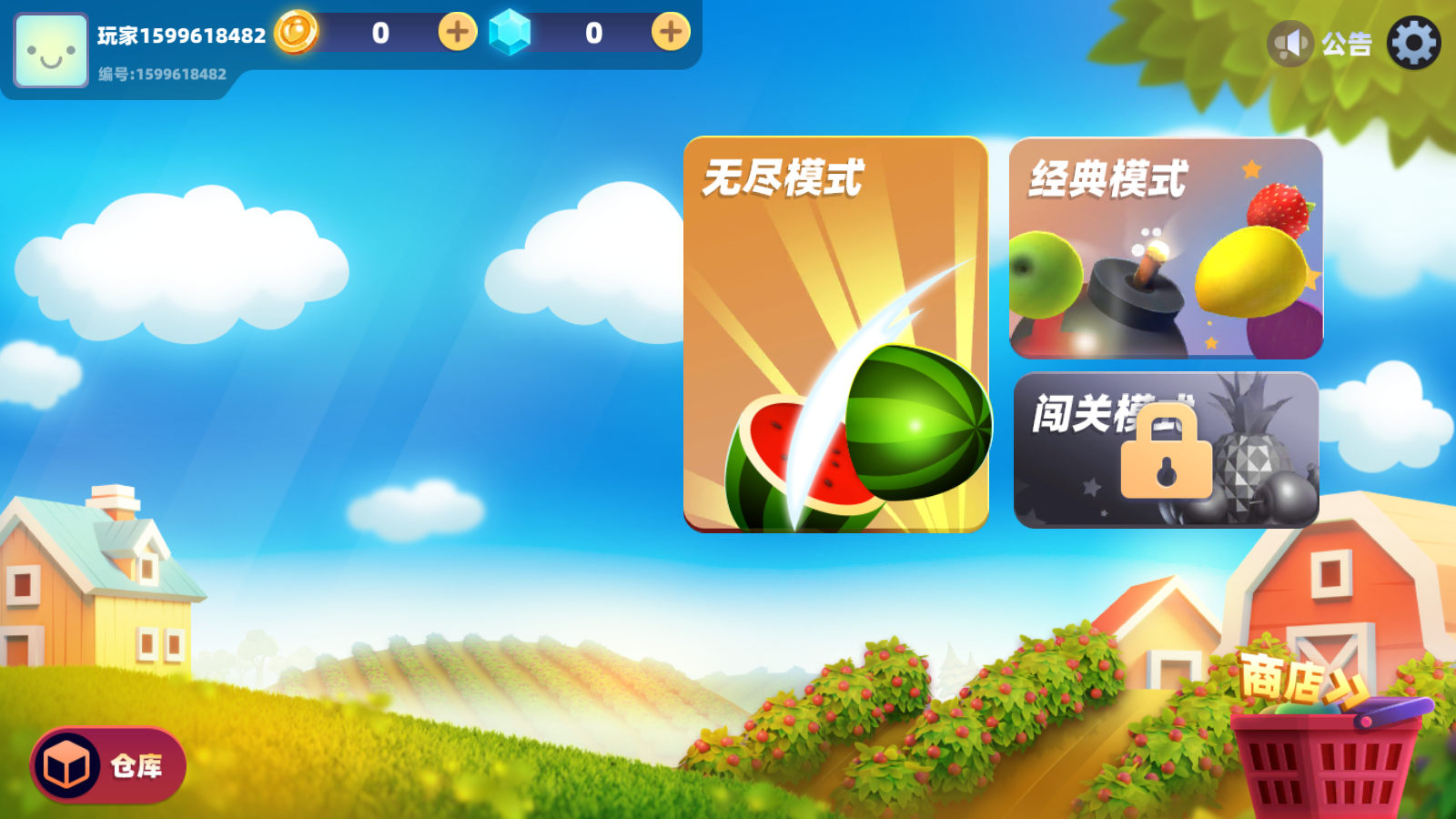 极速切水果官方版 0.1.1安卓版