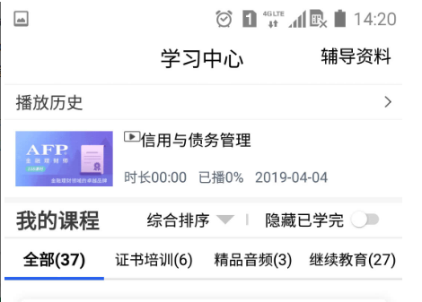 金库网 ios版界面示意图