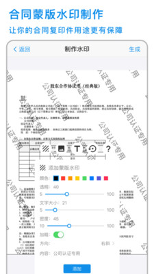 简易水印官方版 1.0安卓版
