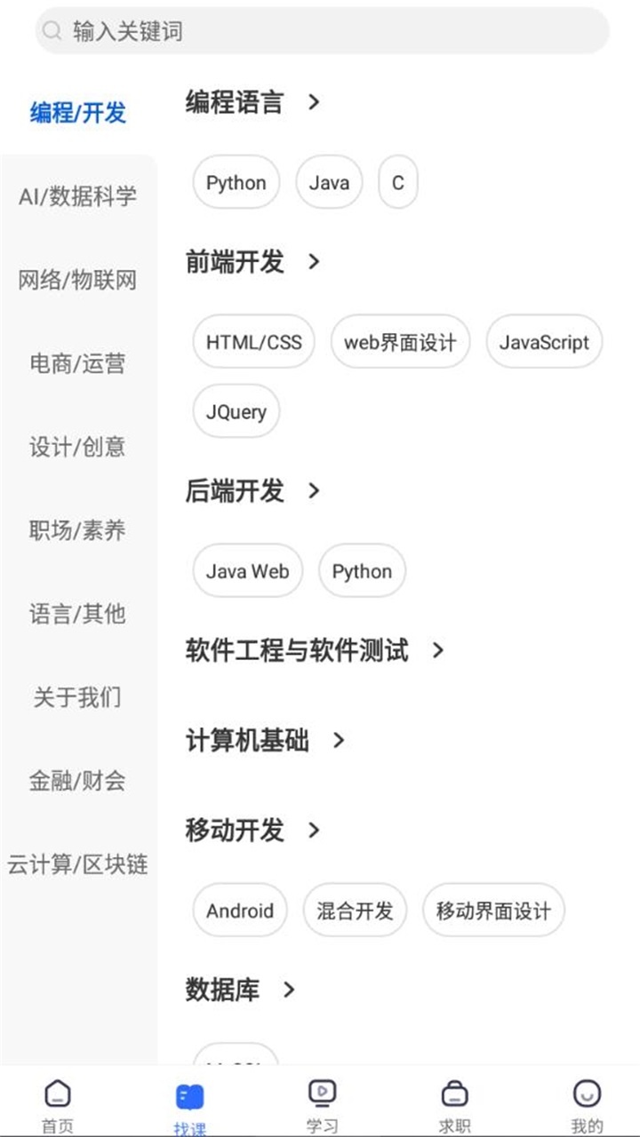 东软教育在线app官方版 1.24.1.9安卓版