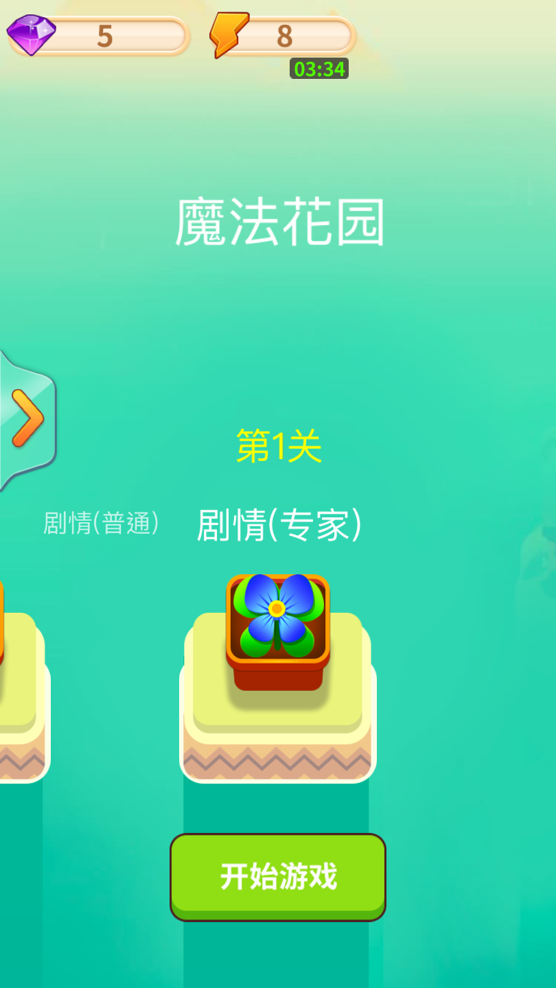 魔法花园红包版 1.0.1安卓版