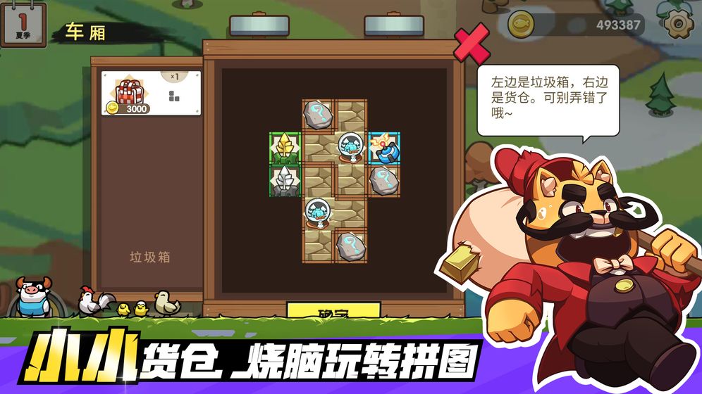 小猫的移动货仓无限金币版 0.0.1安卓版