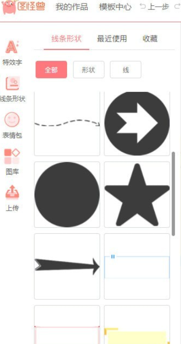 图怪兽 v3.2.0.6免费版